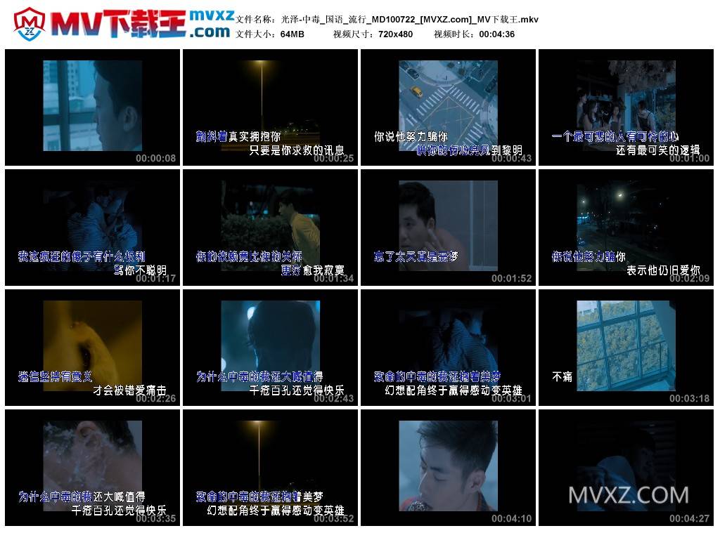 光泽-中毒_国语_流行_MD100722